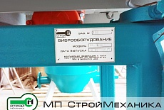 Фотоотчет отгрузки бетоносмесителя принудительного действия СКАУТ 300 ПРОФЕССИОНАЛ