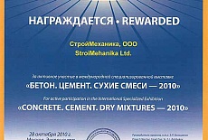 Отчет о выставке "ConTech-2010"